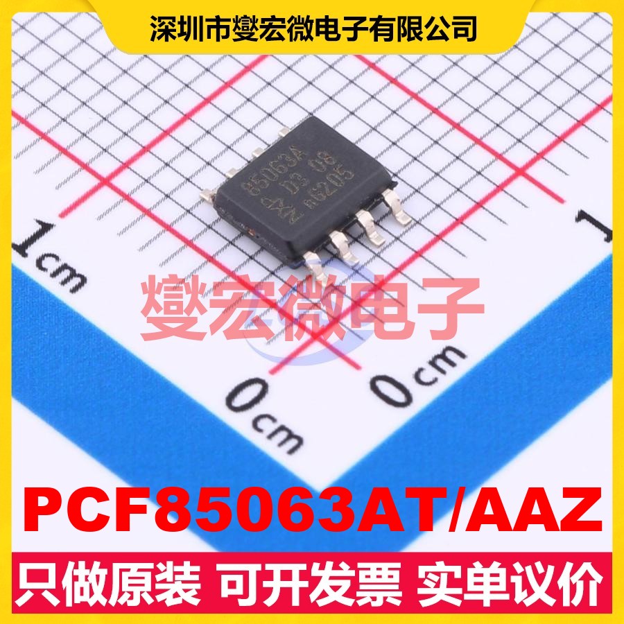 PCF85063AT/AAZ SO-8 900mV~5.5V I2C 实时时钟芯片IC
