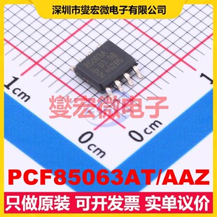 PCF85063AT/AAZ SO-8 900mV~5.5V I2C 实时时钟