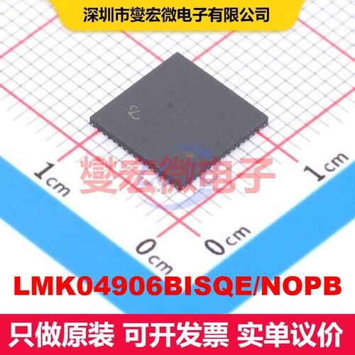 LMK04906BISQE/NOPB WQFN-64-EP(9x9) PLL/时钟发生器/频率合成
