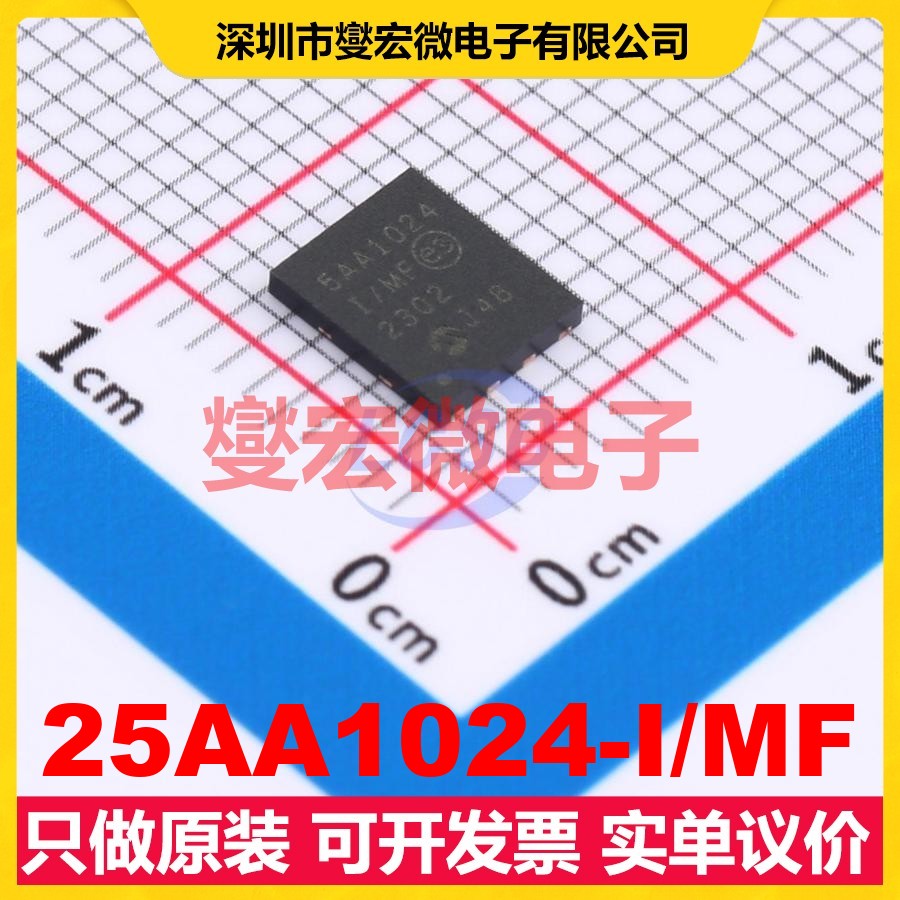25AA1024-I/MF DFN-8-EP(5x6) EEPROM带电可擦写存储器芯片IC