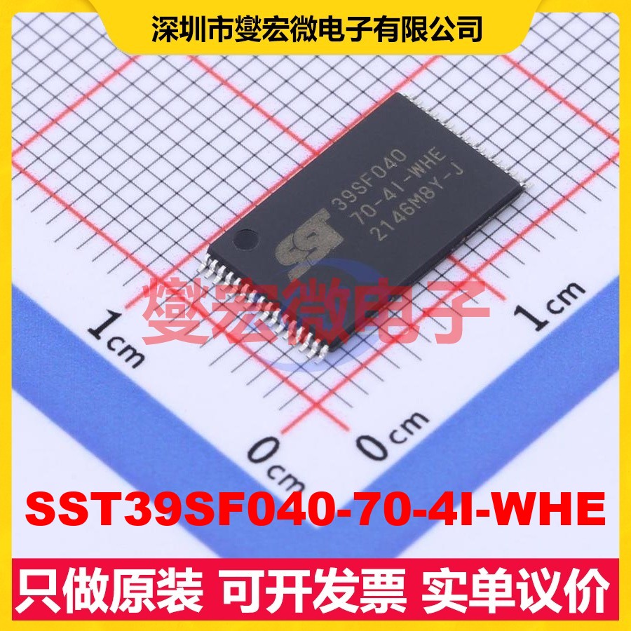 SST39SF040-70-4I-WHE TSOP-32-12.5mm NOR FLASH存储器芯片IC