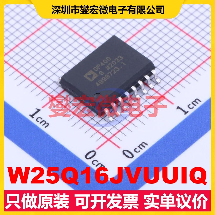 W25Q16JVUUIQ USON-8(3x4) 16Mbit NOR FLASH存储器芯片IC
