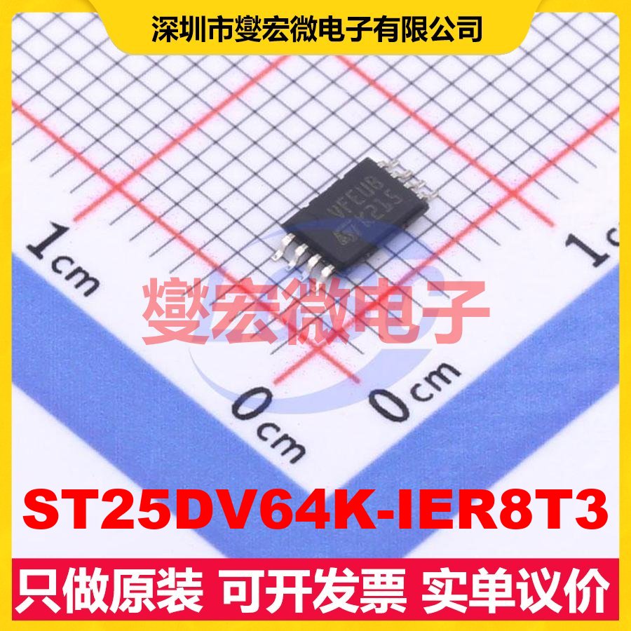 ST25DV64K-IER8T3 TSSOP-8 I2C 13.56MHz 射频卡芯片IC