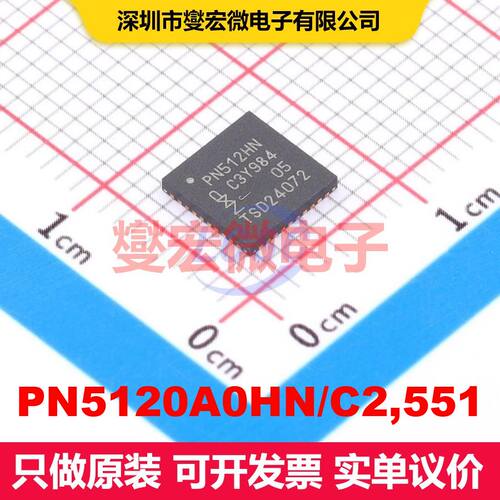 PN5120A0HN/C2,551 HVQFN-40-EP(6x6) RFID、射频接入、监控IC
