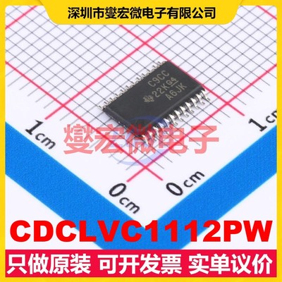 CDCLVC1112PW TSSOP-24 250MHz 2.3V~3.6V时钟缓冲器驱动器分配器