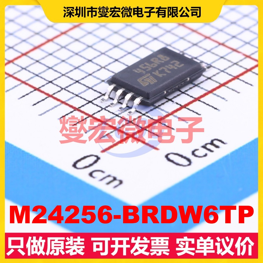 M24256-BRDW6TP TSSOP-8 EEPROM带电可擦写存储器芯片IC