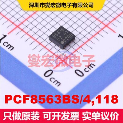 PCF8563BS/4,118 HVSON-10-EP(3x3) 实时时钟 时钟/定时 集成芯