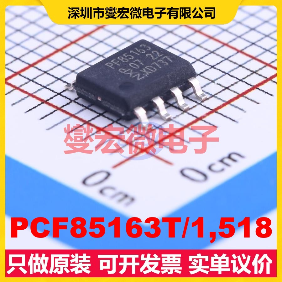 PCF85163T/1,518 SOIC-8 1.8V~5.5V I2C 实时时钟芯片IC