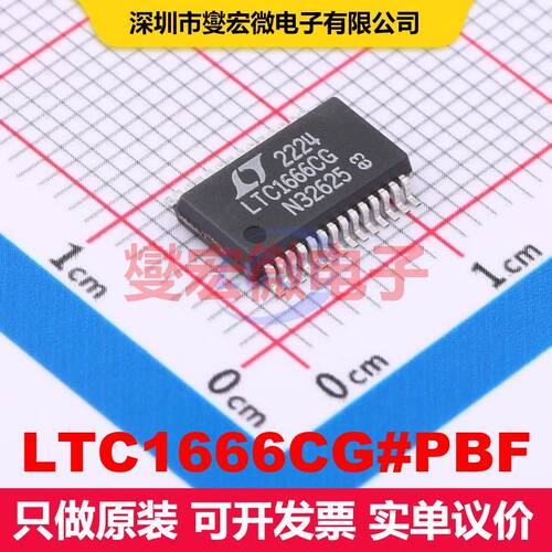 LTC1666CG#PBF SSOP-28 DAC数模转换器 数据转换 集成芯片IC