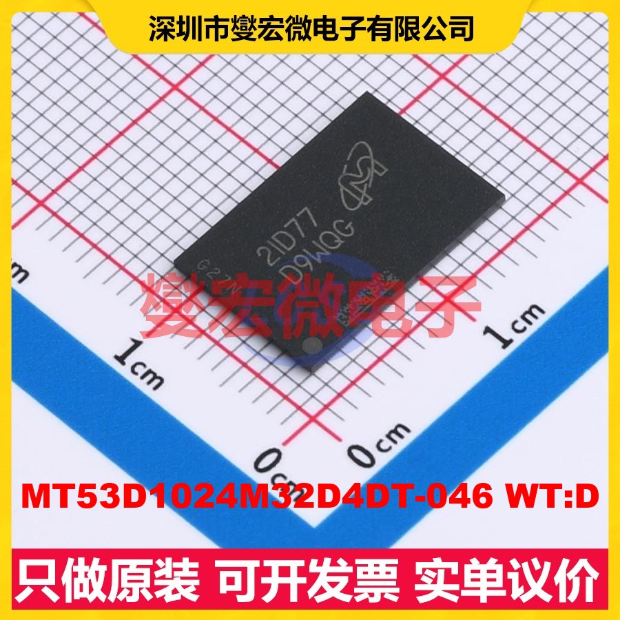 MT53D1024M32D4DT-046 WT:D VFBGA-200(10x14.5) 内存颗粒芯片IC