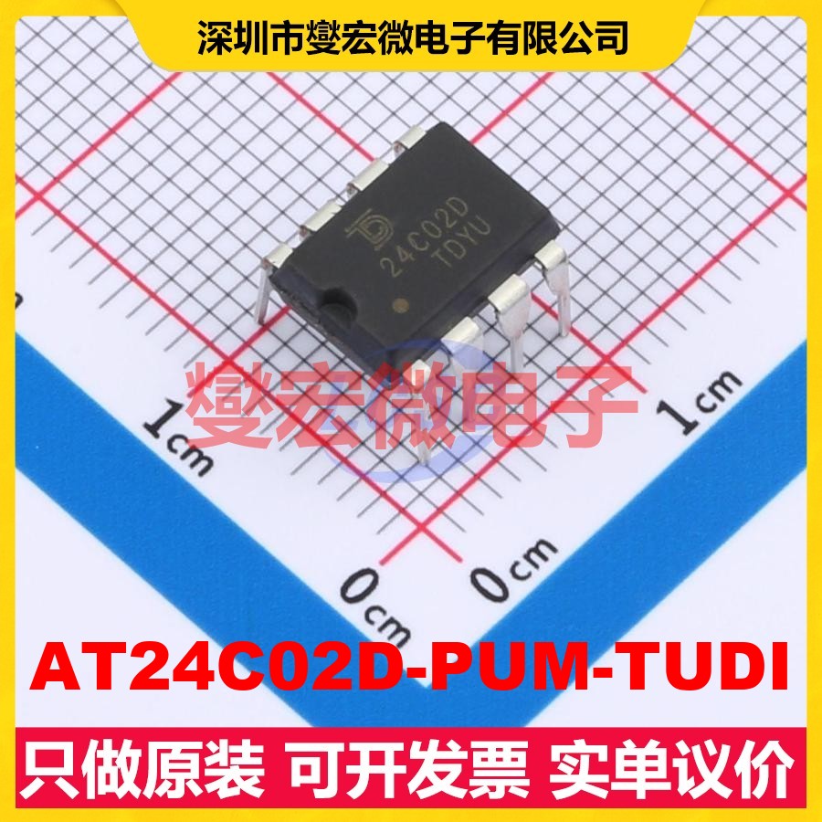 AT24C02D-PUM-TUDI DIP-8 EEPROM带电可擦写存储器芯片IC