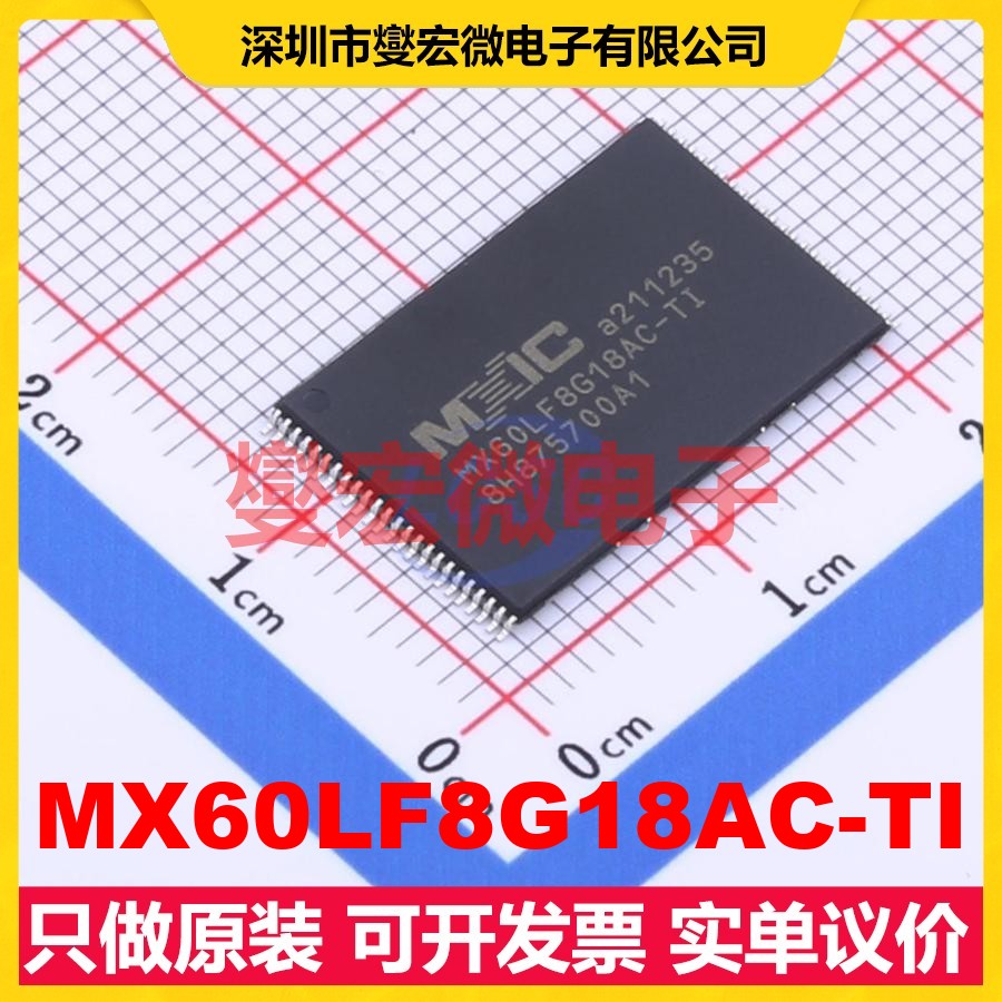 MX60LF8G18AC-TI TSOPI-48 8Gbit NAND FLASH存储器芯片IC