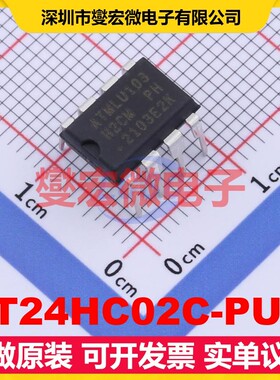 AT24HC02C-PUM PDIP-8 EEPROM带电可擦写存储器芯片IC