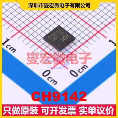 CH9142 QFN-28(4x4) 1Mbps 射频收发器