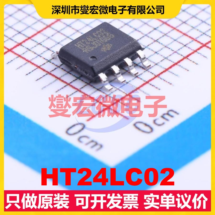 HT24LC02 SOP-8 EEPROM带电可擦写存储器芯片IC