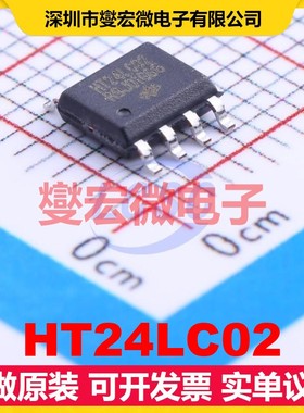 HT24LC02 SOP-8 EEPROM带电可擦写存储器芯片IC
