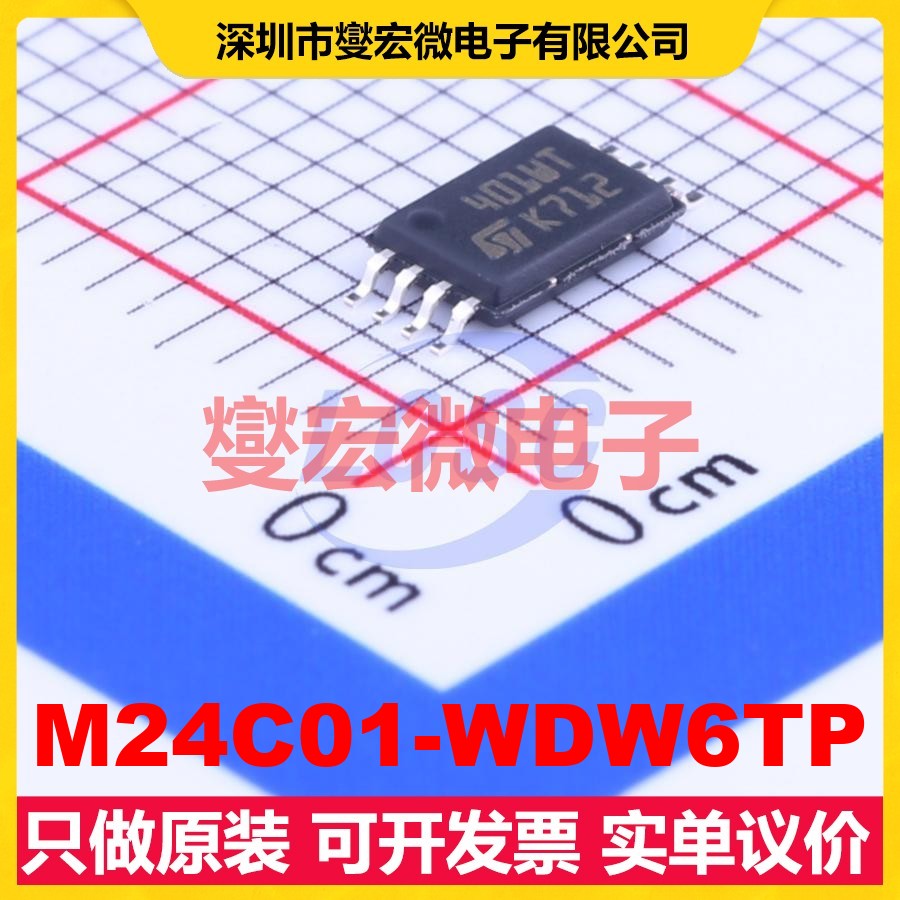 M24C01-WDW6TP TSSOP-8 EEPROM带电可擦写存储器芯片IC