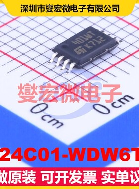 M24C01-WDW6TP TSSOP-8 EEPROM带电可擦写存储器芯片IC