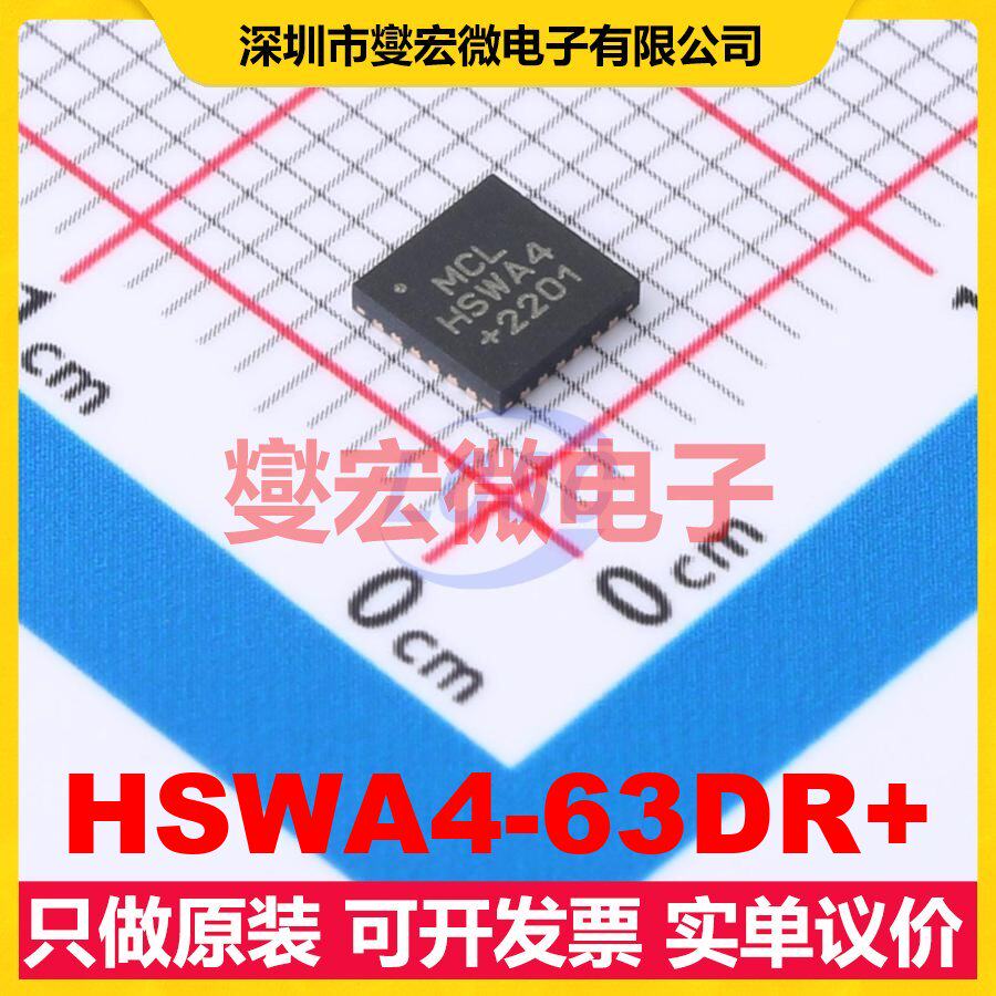 HSWA4-63DR+ QFN-24(4x4) 2.3V~5.5V 61dB 0.9dB 射频开关芯片IC