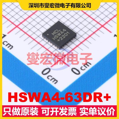 HSWA4-63DR+ QFN-24(4x4) 2.3V~5.5V 61dB 0.9dB 射频开关芯片IC