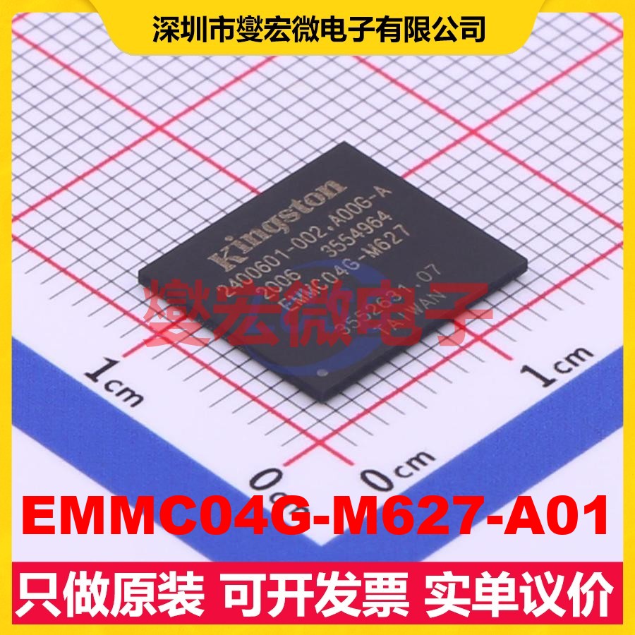 EMMC04G-M627-A01 FBGA-153 eMMC 5.1 EMMC嵌入式存储器芯片IC