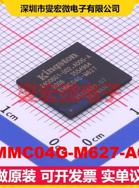 EMMC04G-M627-A01 FBGA-153 eMMC 5.1 EMMC嵌入式存储器芯片IC