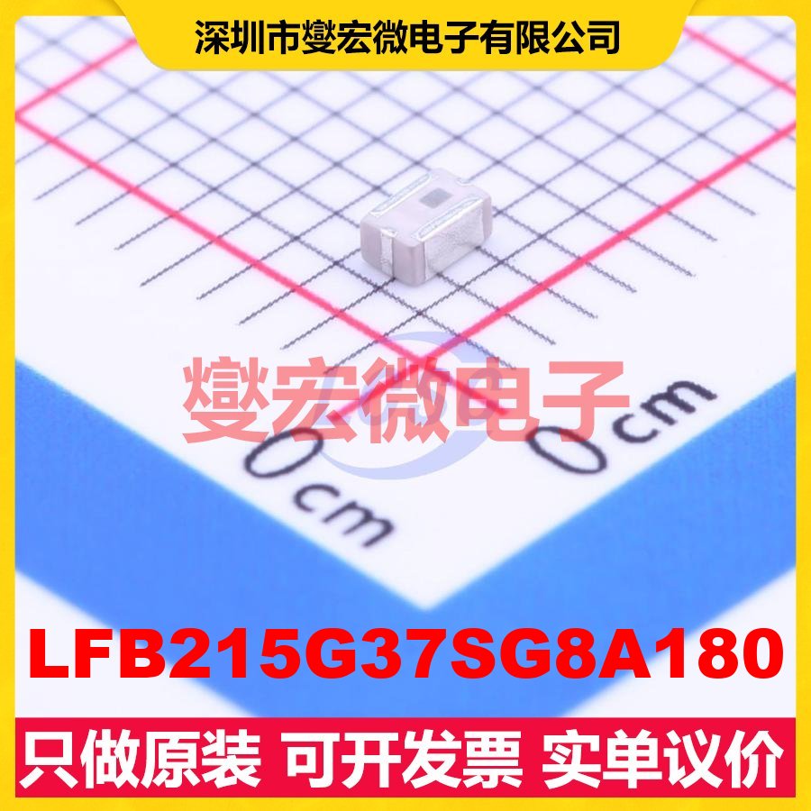 LFB215G37SG8A180 SMD-4P,1.2x2mm 带通 950MHz 2.1dB 射频滤波器