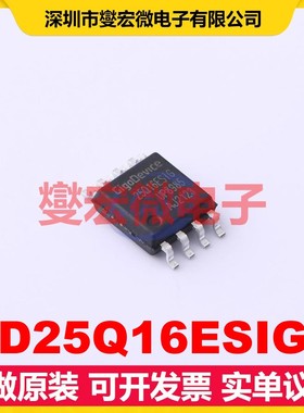 GD25Q16ESIGR SOP-8-208mil 16Mbit NOR FLASH存储器芯片IC