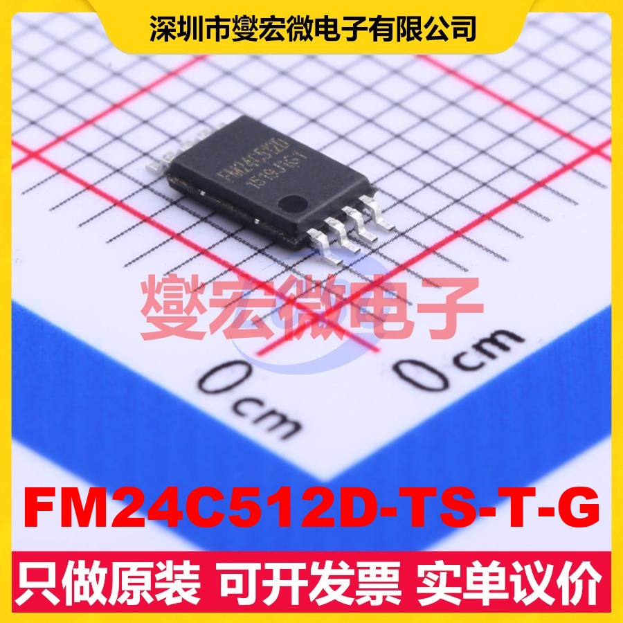 FM24C512D-TS-T-G TSSOP-8 EEPROM带电可擦写存储器芯片IC