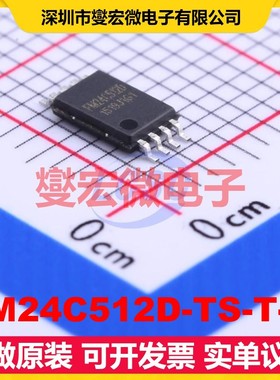 FM24C512D-TS-T-G TSSOP-8 EEPROM带电可擦写存储器芯片IC
