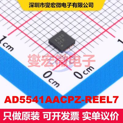 AD5541AACPZ-REEL7 LFCSP-10(3x3) DAC数模转换器 数据转换 集