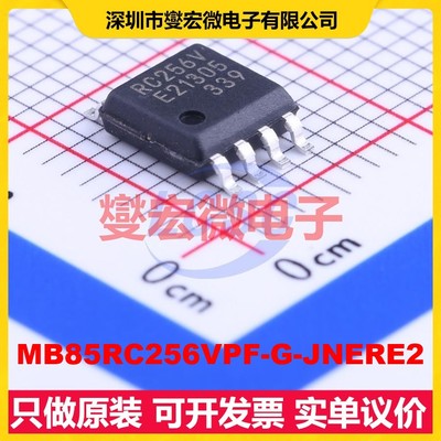 MB85RC256VPF-G-JNERE2 SOP-8-208mil FRAM铁电存储器芯片IC