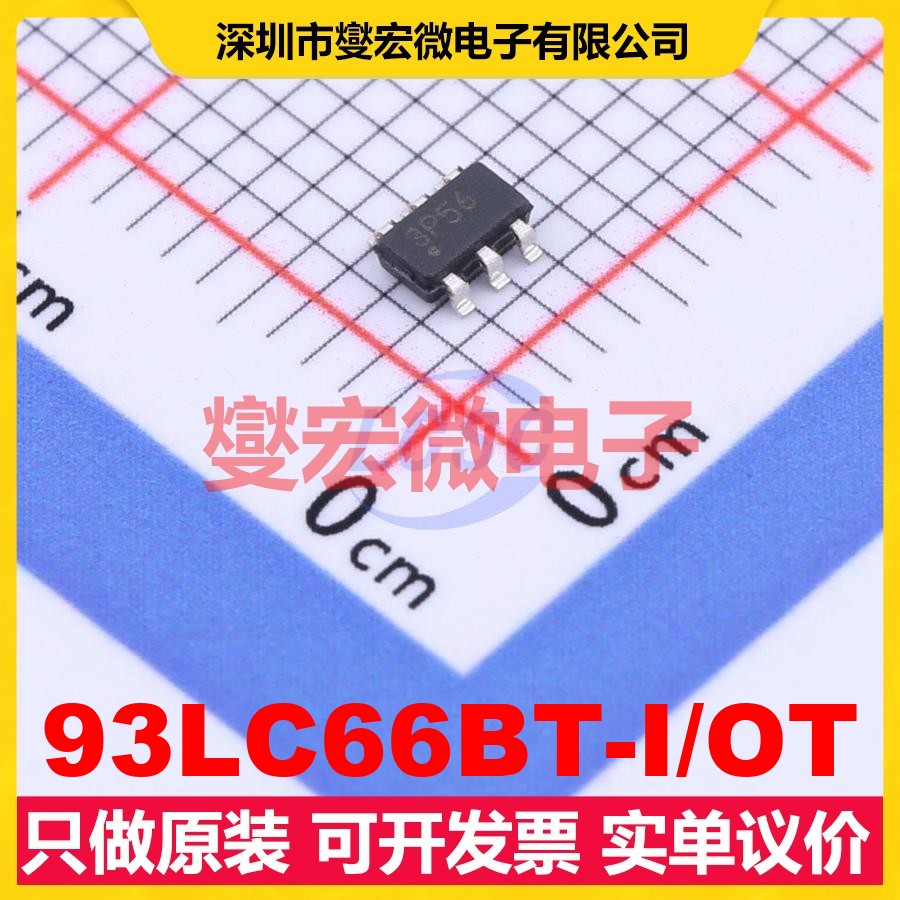 93LC66BT-I/OT SOT-23-6 EEPROM带电可擦写存储器芯片IC