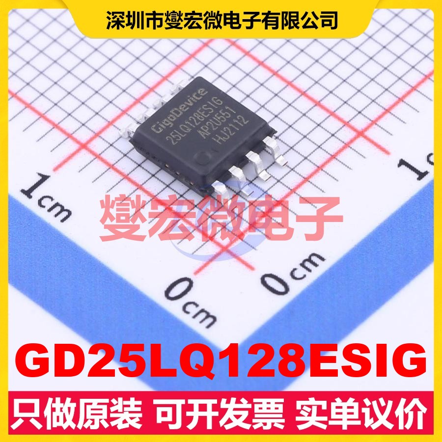 GD25LQ128ESIG SOP-8-208mil 128Mbit NOR FLASH存储器芯片IC