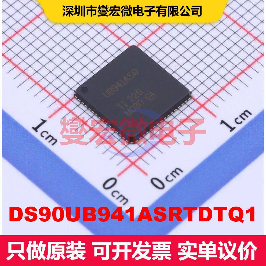 DS90UB941ASRTDTQ1 VQFN-64-EP(9x9) 串行器解串器 接口 集成芯