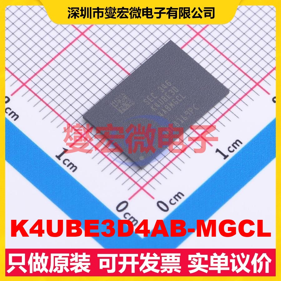 K4UBE3D4AB-MGCL FBGA-200 内存颗粒芯片IC