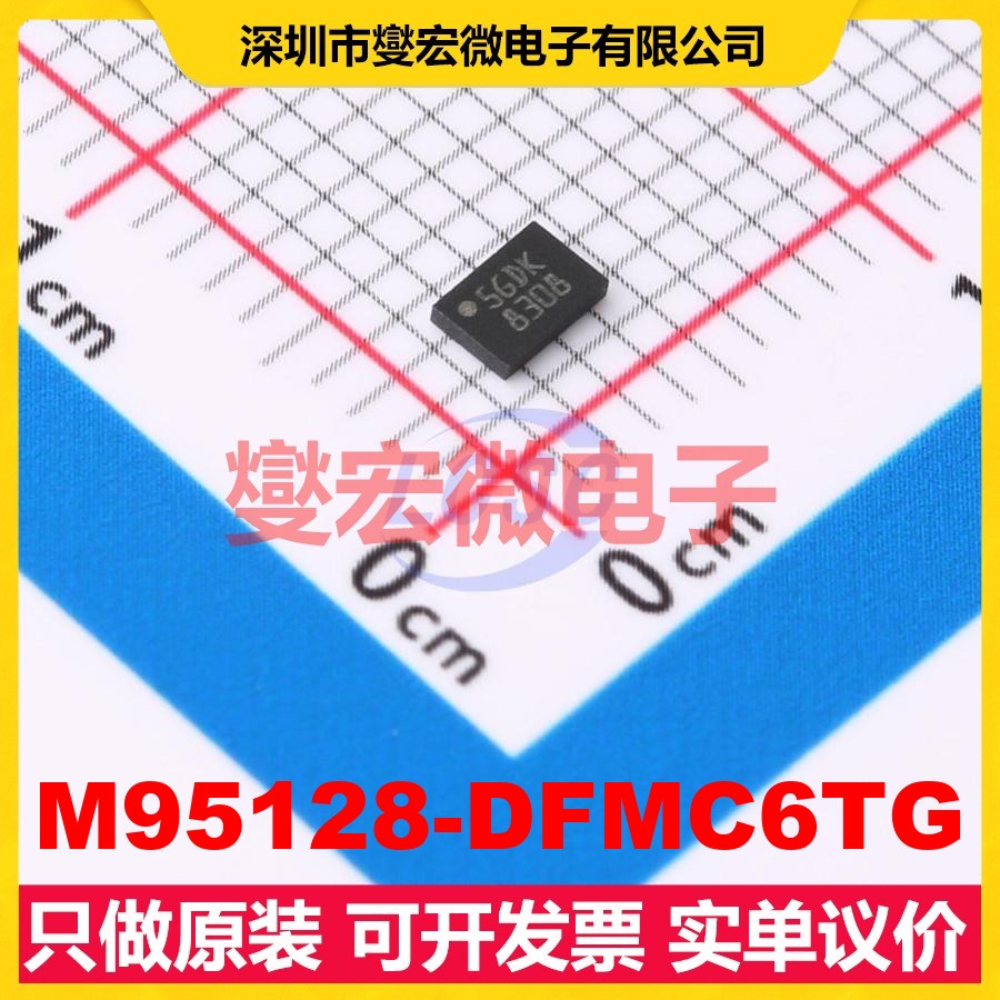 M95128-DFMC6TG UFDFPN-8(2x3) EEPROM带电可擦写存储器芯片IC
