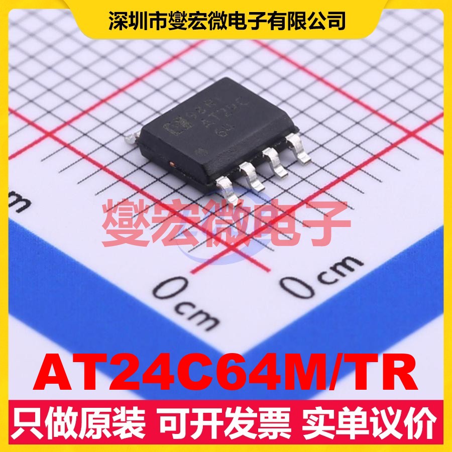 AT24C64M/TR SOP-8 EEPROM带电可擦写存储器芯片IC