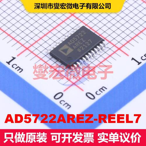 AD5722AREZ-REEL7 TSSOP-24-EP DAC数模转换器 数据转换 集成芯片