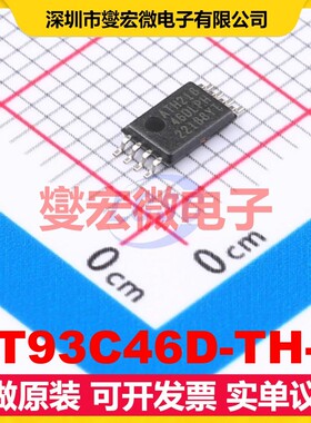 AT93C46D-TH-T TSSOP-8 EEPROM带电可擦写存储器芯片IC