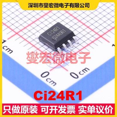 Ci24R1 SOIC-8 2.4GHz~2.525GHz 2Mbps 射频收发器芯片IC