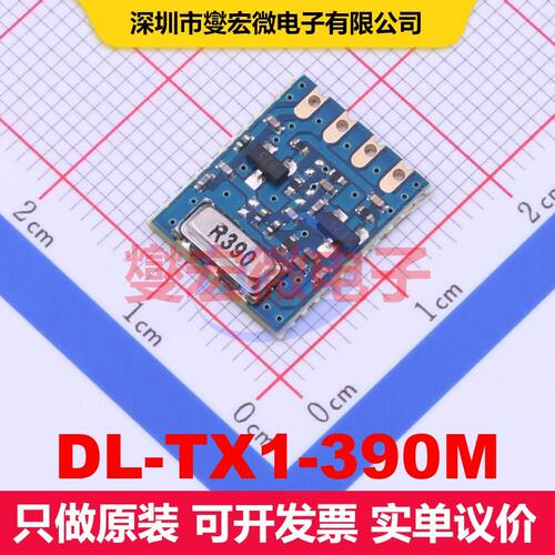 DL-TX1-390M SMD,11x15mm 射频收发器模块和调制解调器 射频芯片I