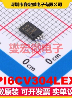 PI6CV304LEX TSSOP-8 160MHz 3V~3.6V 时钟缓冲器驱动器分配器