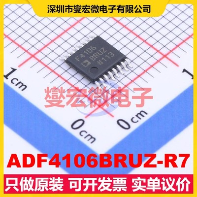 ADF4106BRUZ-R7 TSSOP-16 2.7V~3.3V 6GHz 时钟发生器频率合成器