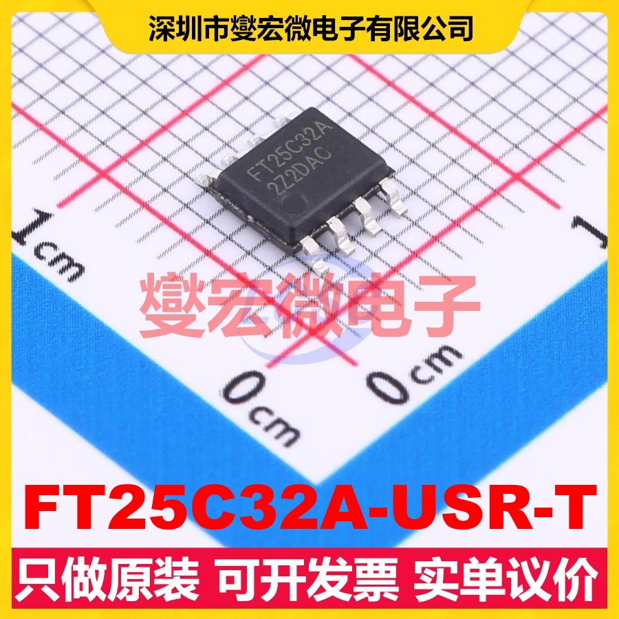 FT25C32A-USR-T SOP-8 EEPROM带电可擦写存储器芯片IC