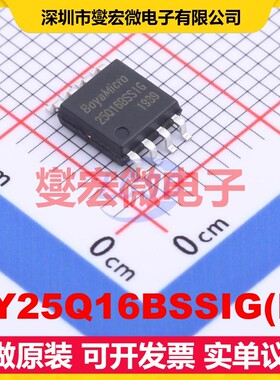 BY25Q16BSSIG(R) SOP-8-208mil 16Mbit NOR FLASH存储器芯片IC