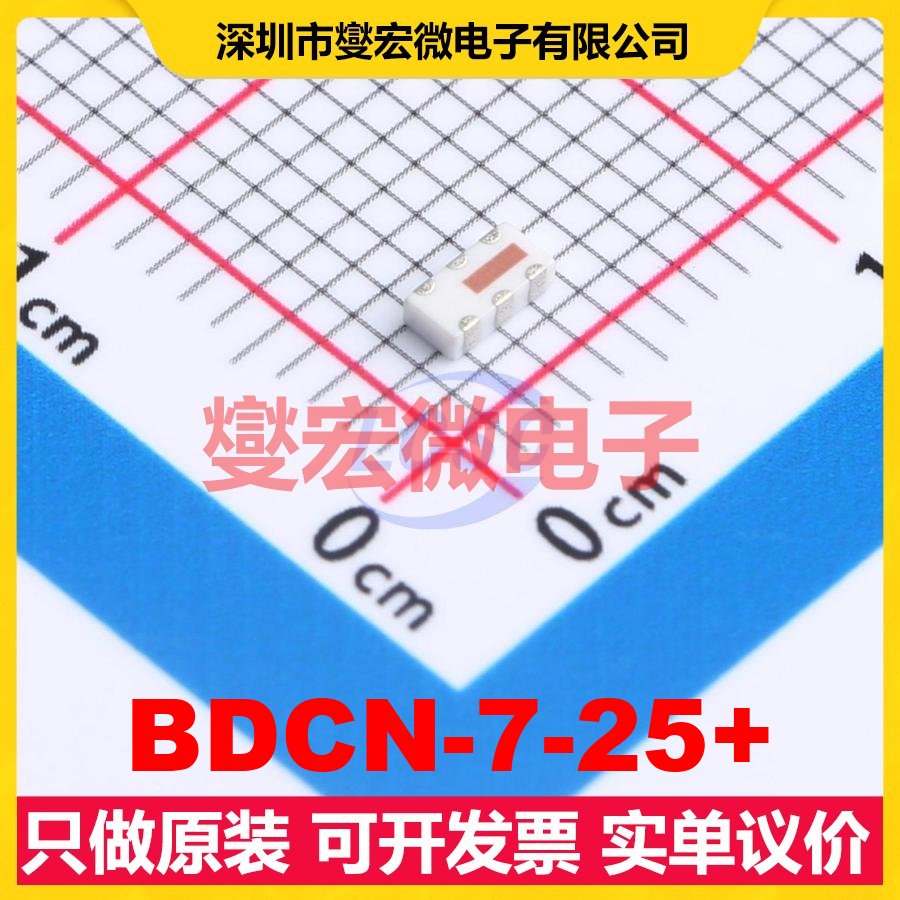 BDCN-7-25+ SMD-6P 824MHz~2.525GHz 15W 10dB 射频耦合器芯片IC