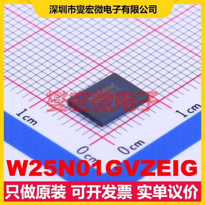 W25N01GVZEIG WSON-8-EP(6.1x8) 1Gbit NAND FLASH存储器芯片IC