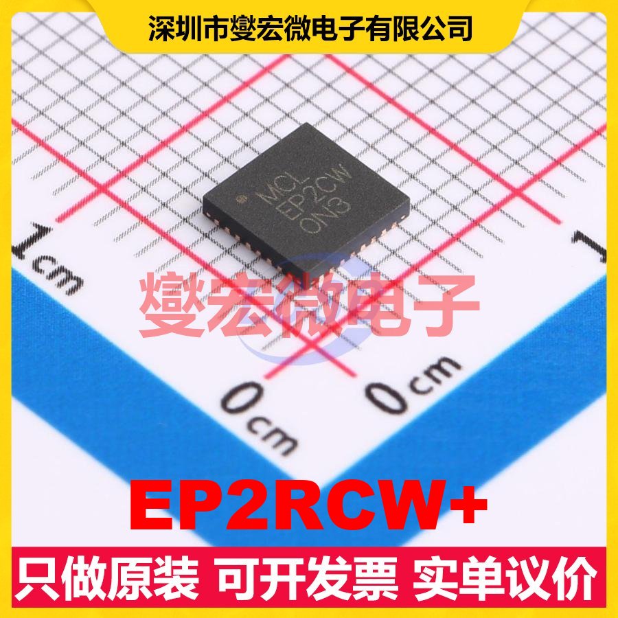 EP2RCW+ VFQFN-32-EP 0Hz~8GHz 射频功分器合路器芯片IC