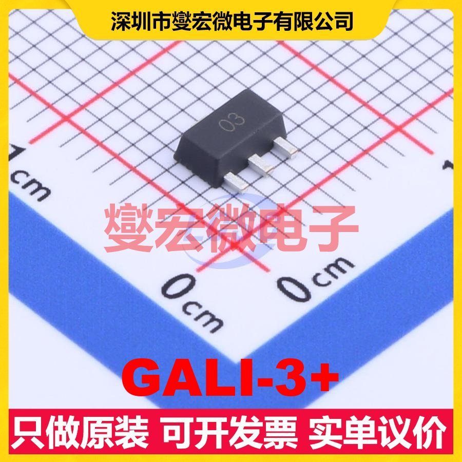 GALI-3+ SOT-89-3 手机;PCS 0Hz~3GHz 15.8dB 射频放大器芯片IC